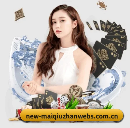 买球站 APP 界面